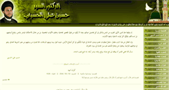 Desktop Screenshot of dr-s-elhusseini.com