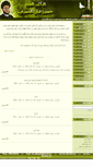Mobile Screenshot of dr-s-elhusseini.com